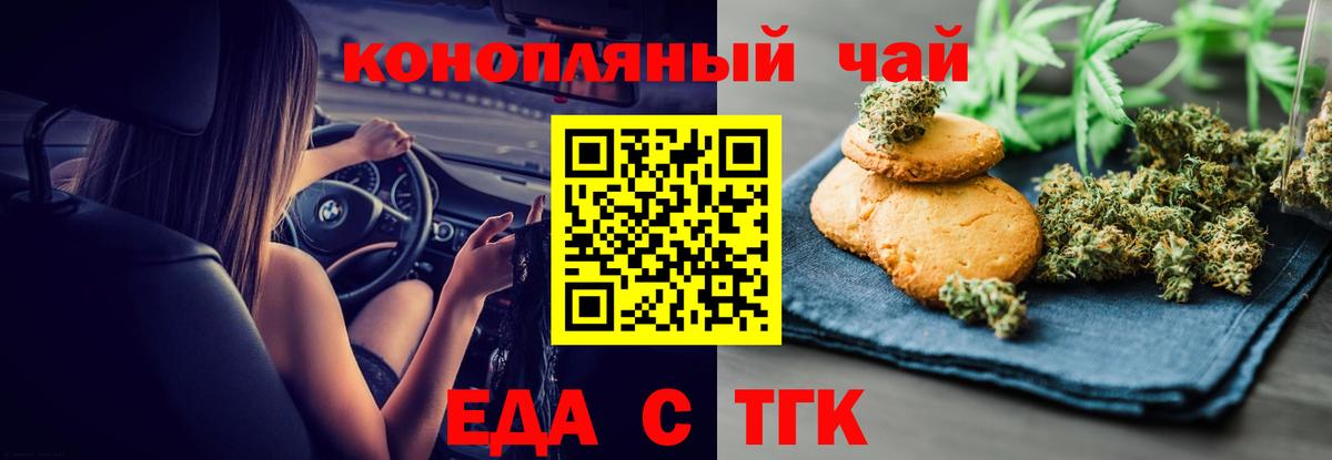 Холмск  Canna-Cookies конопля  Вход с VPN 