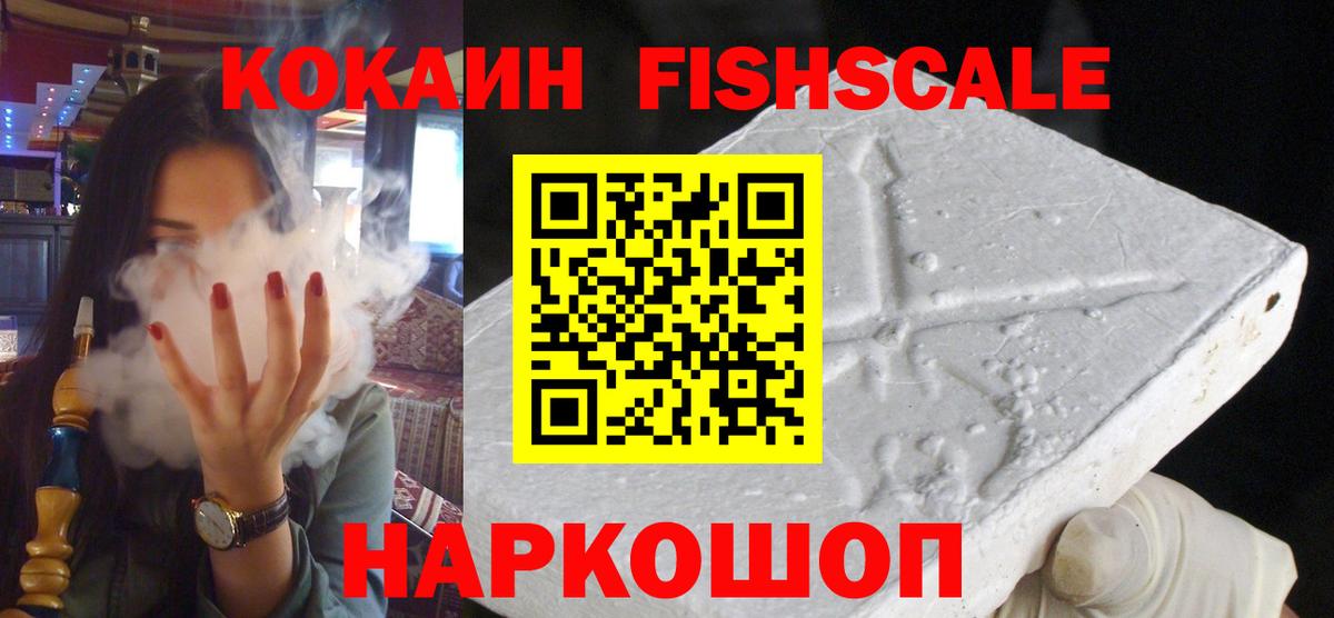 Кокаин 99% Холмск