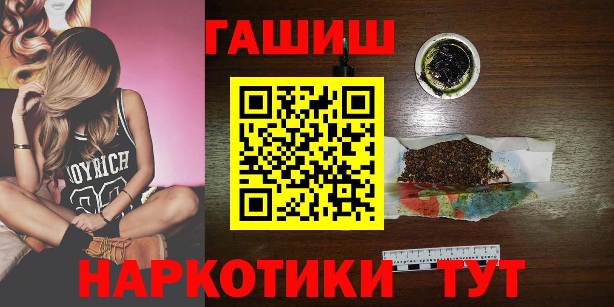 ГАШ индика сатива Холмск