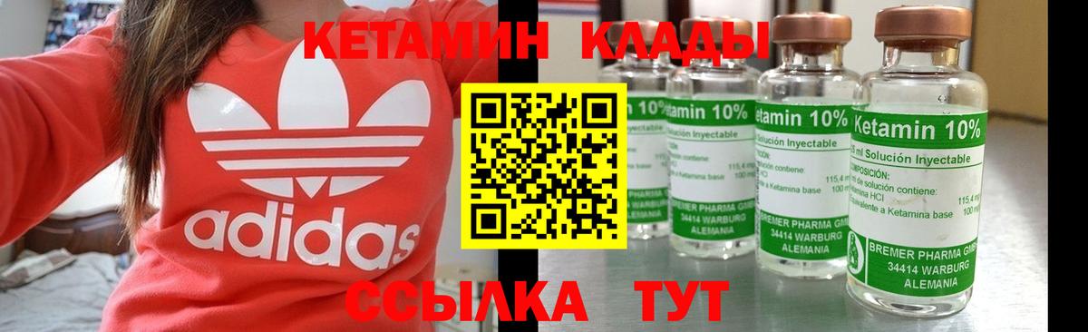 Холмск  КЕТАМИН ketamine  Кетамин ketamine  Вход с VPN 
