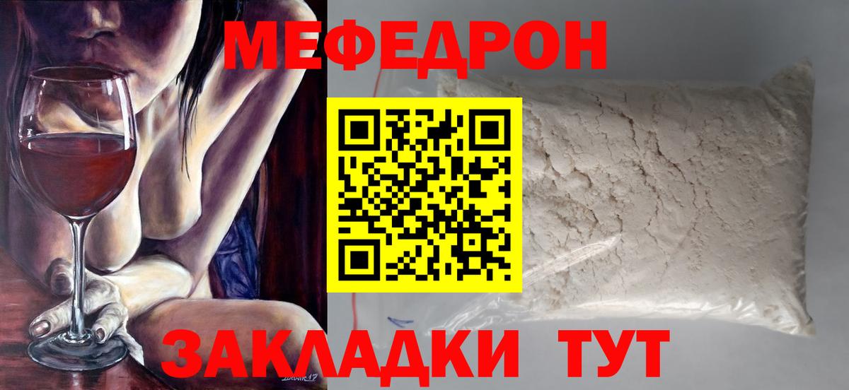 Меф мяу мяу кристаллы Холмск