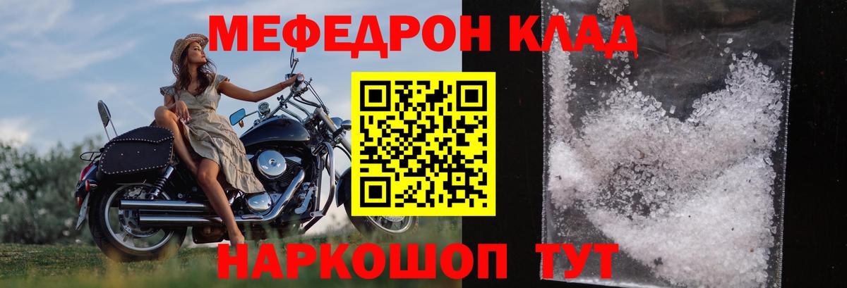 Меф мука  купить наркотики цена  Меф  Вход с VPN  Холмск  МЕФ VHQ 