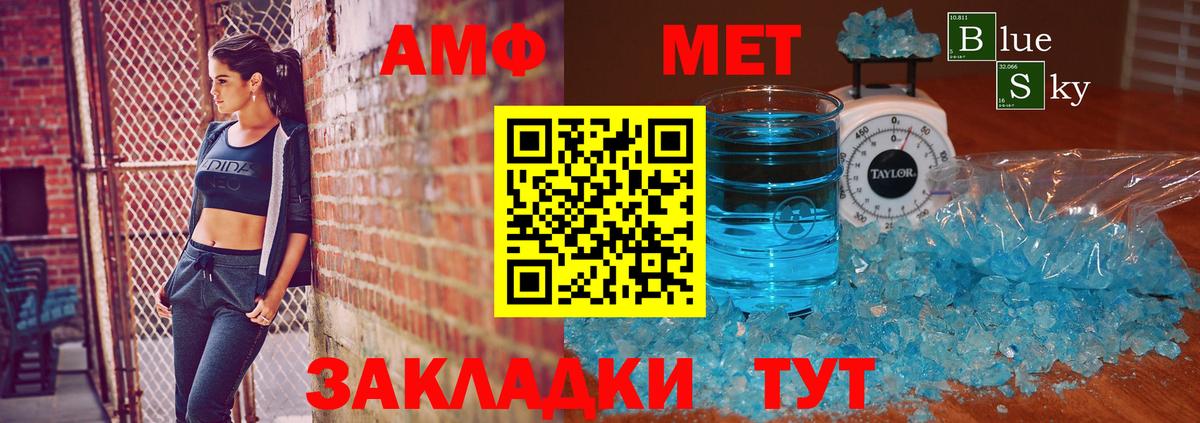 МЕТАМФЕТАМИН  Вход с VPN  Холмск  Метамфетамин кристалл 