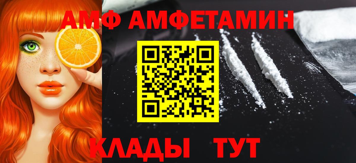МЕТАМФЕТАМИН Декстрометамфетамин 99.9% Холмск