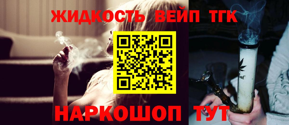 ТГК концентрат Холмск
