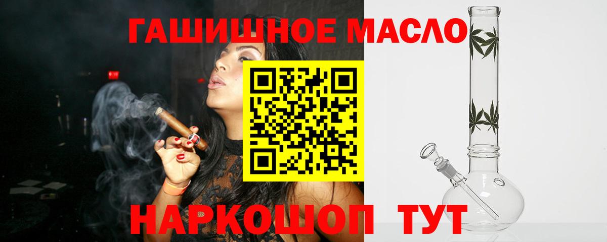 Дистиллят ТГК жижа  Дистиллят ТГК гашишное масло  Вход с VPN  Холмск 